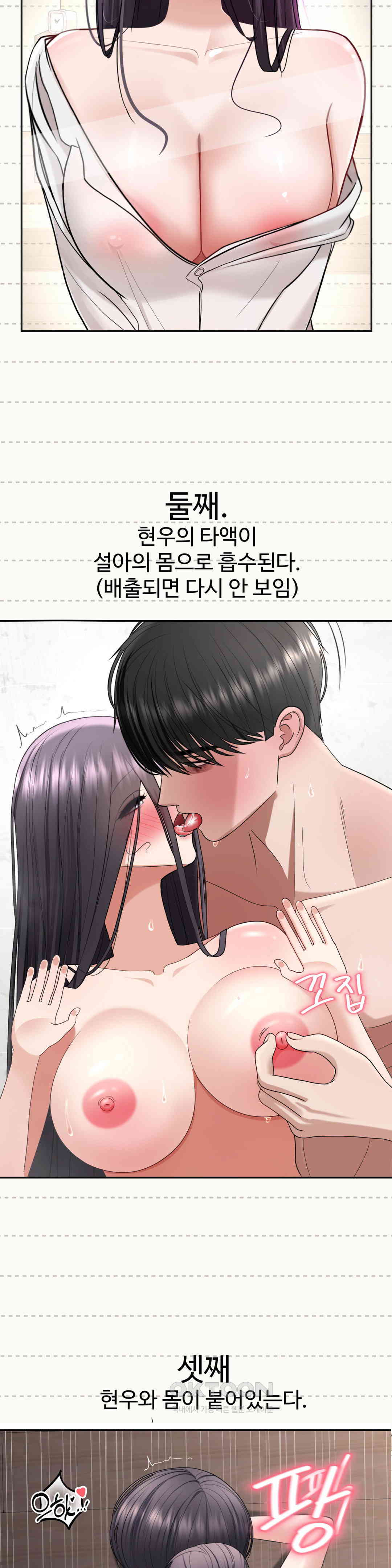 Your Creepy Bucketlist Raw Chapter 26 image 1