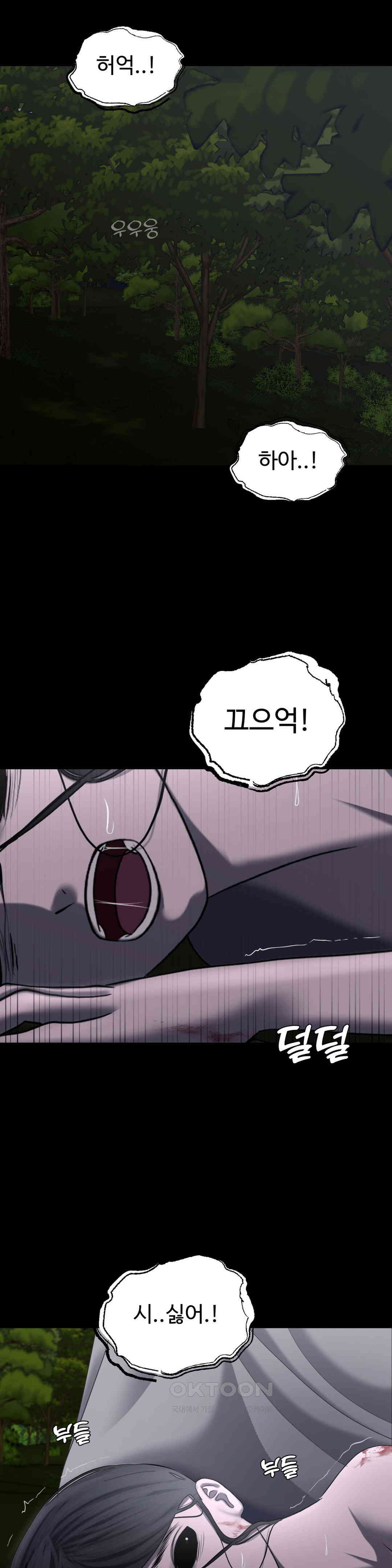 Your Creepy Bucketlist Raw Chapter 26 image 19