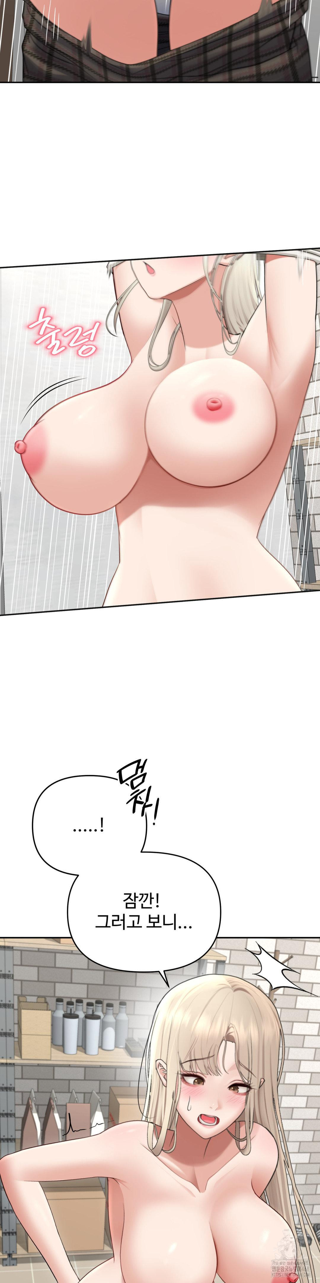Your Creepy Bucketlist Raw Chapter 27 image 14