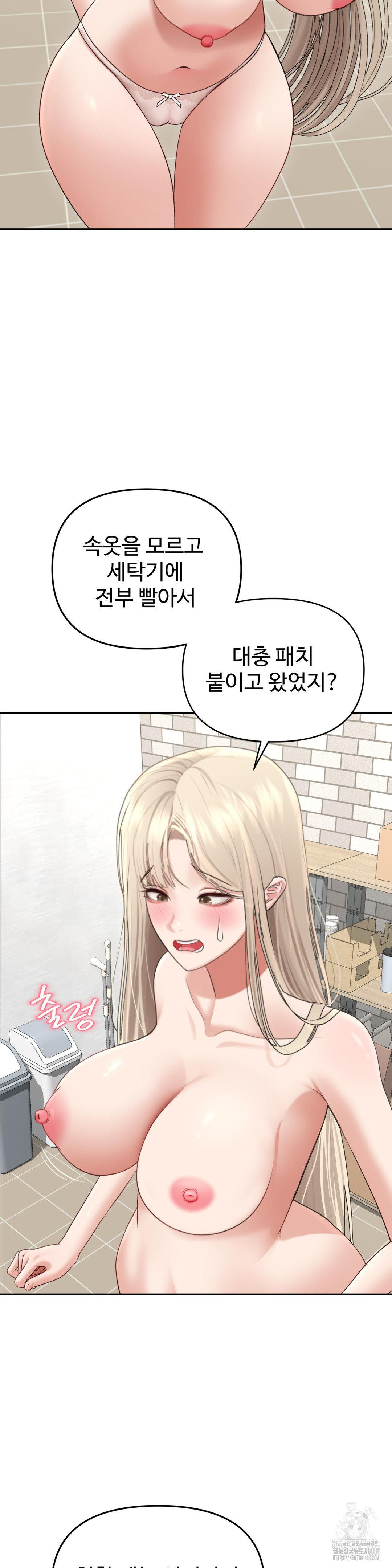 Your Creepy Bucketlist Raw Chapter 27 image 15