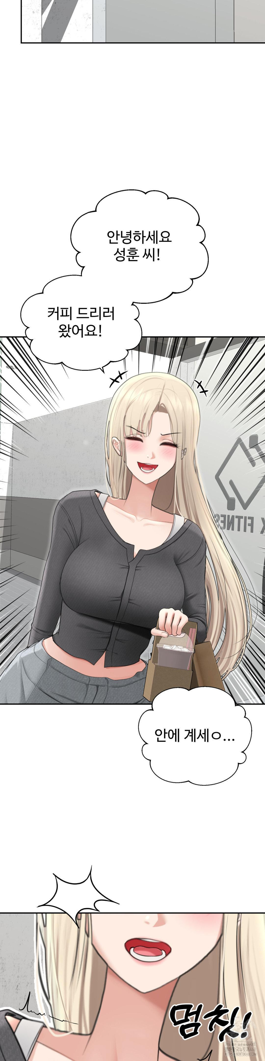 Your Creepy Bucketlist Raw Chapter 27 image 18