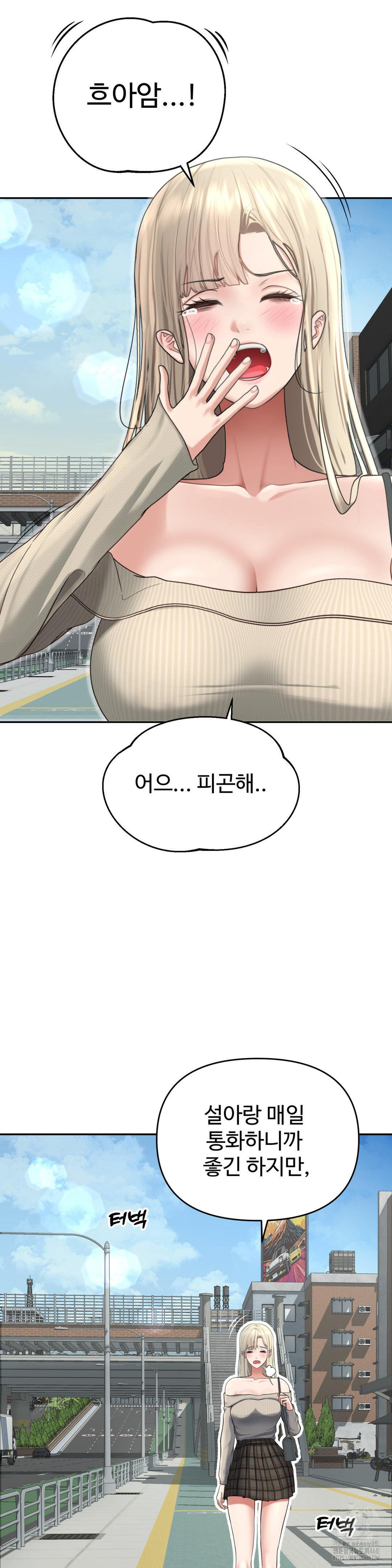 Your Creepy Bucketlist Raw Chapter 27 image 1