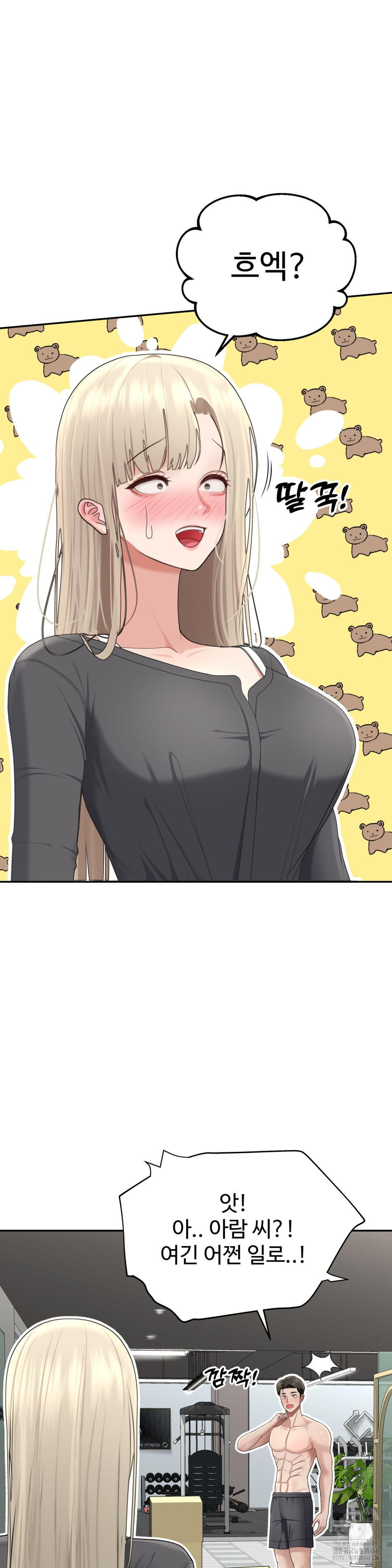 Your Creepy Bucketlist Raw Chapter 27 image 20