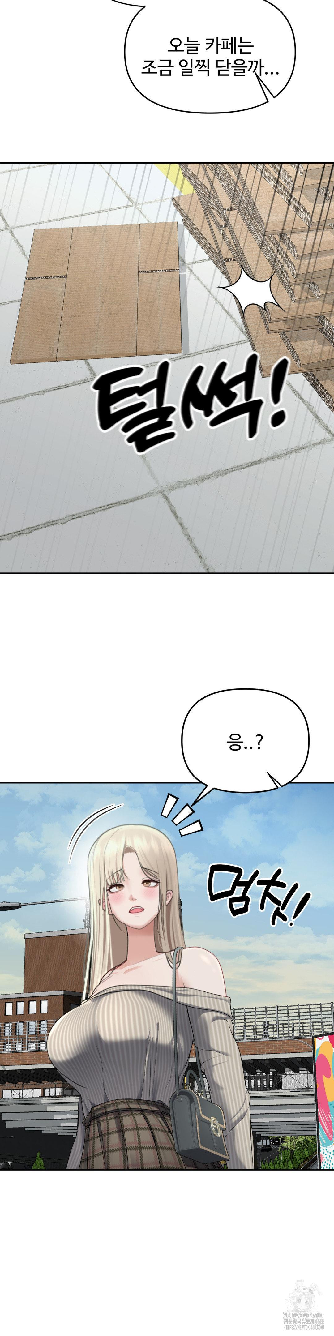 Your Creepy Bucketlist Raw Chapter 27 image 3