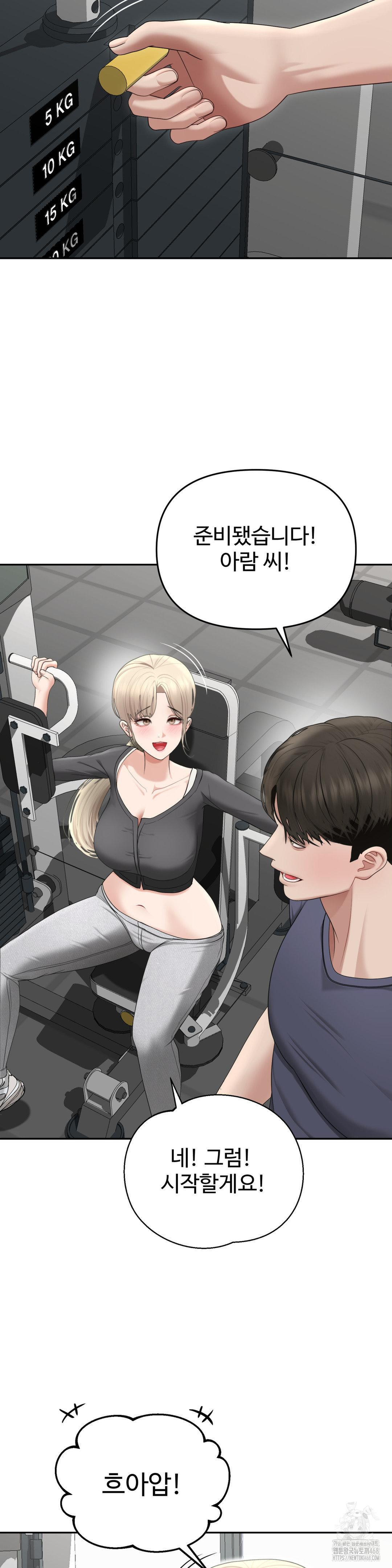 Your Creepy Bucketlist Raw Chapter 27 image 42