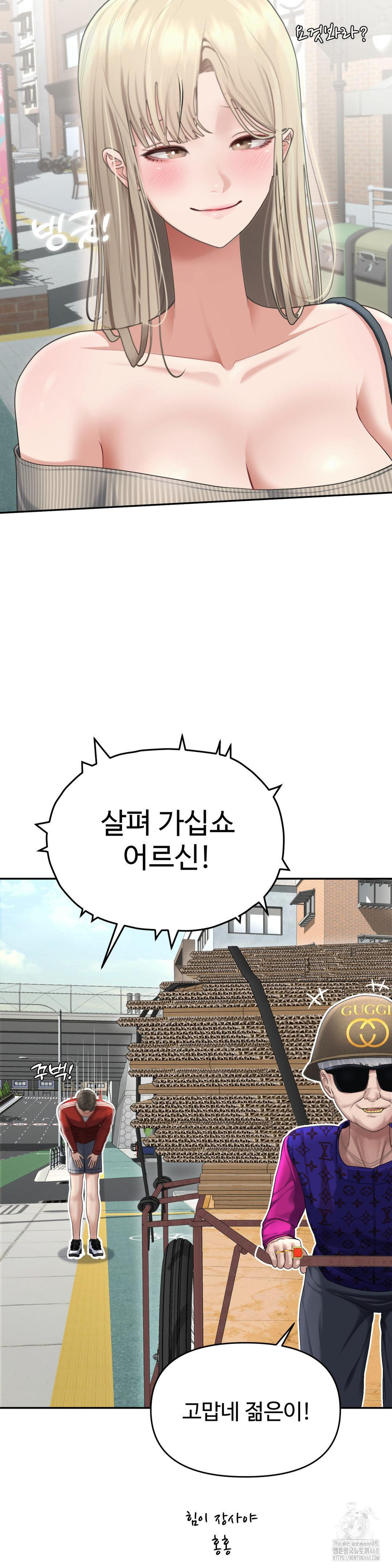 Your Creepy Bucketlist Raw Chapter 27 image 6