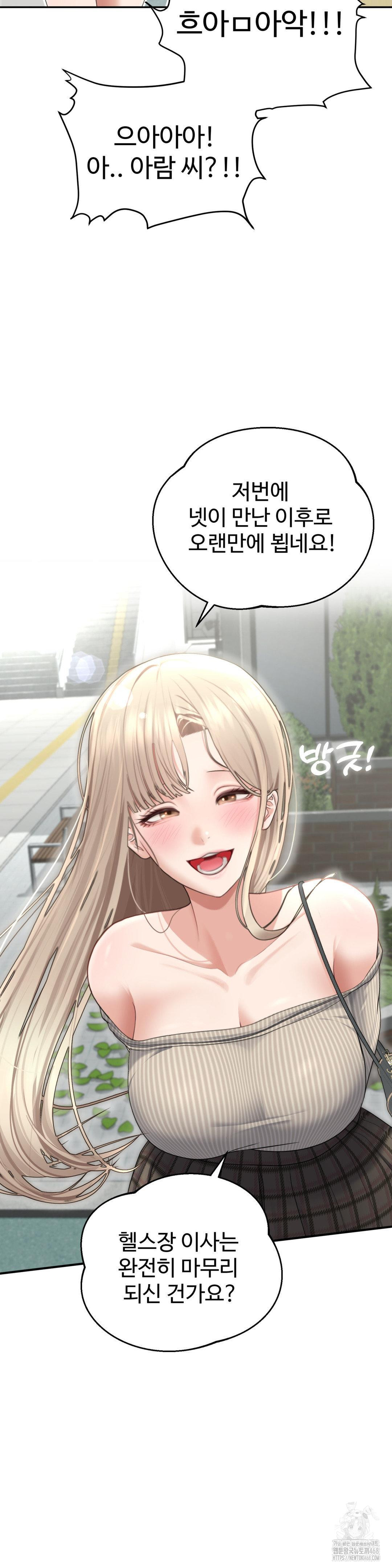 Your Creepy Bucketlist Raw Chapter 27 image 8