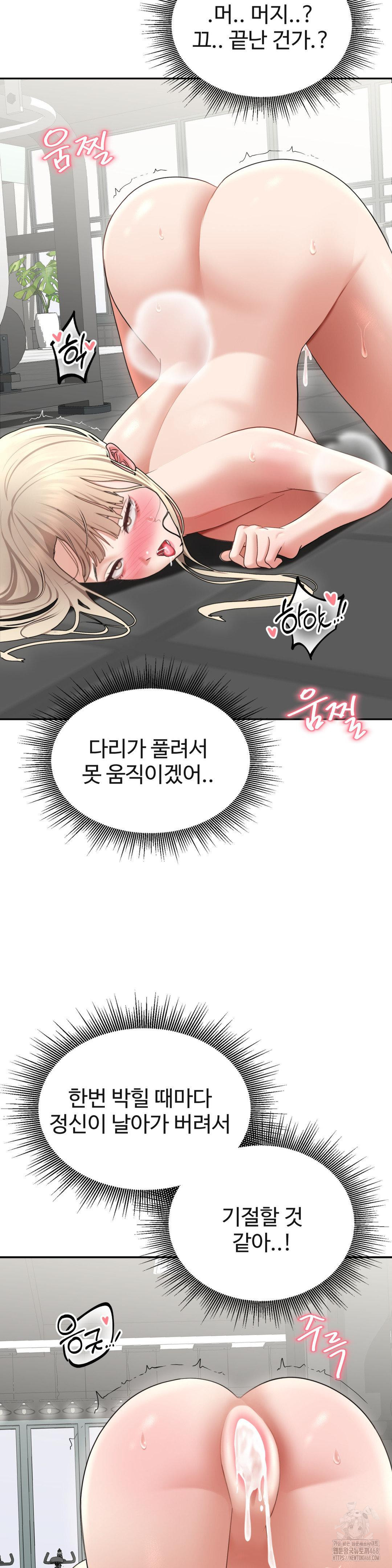 Your Creepy Bucketlist Raw Chapter 28 image 25