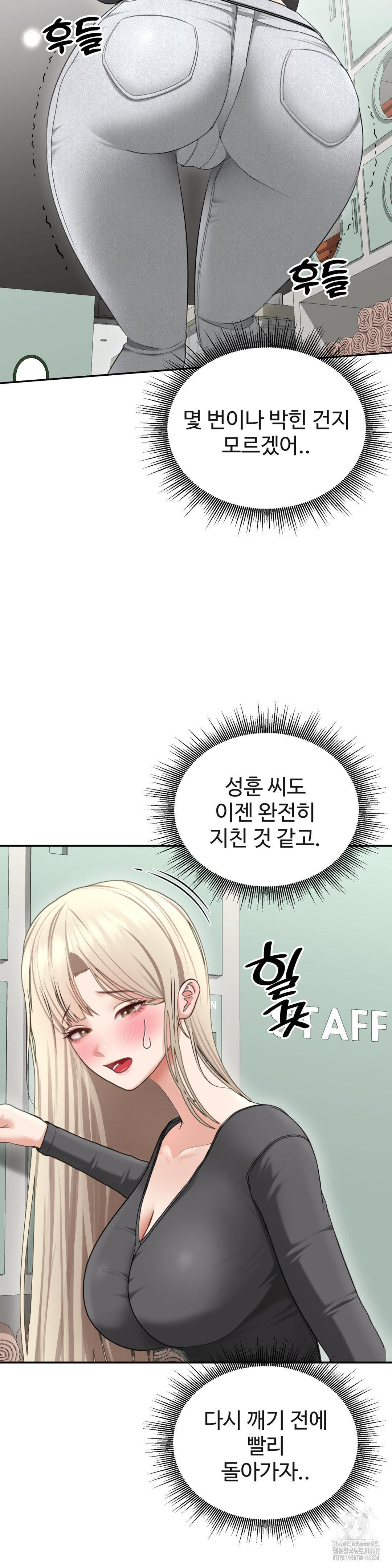 Your Creepy Bucketlist Raw Chapter 28 image 35