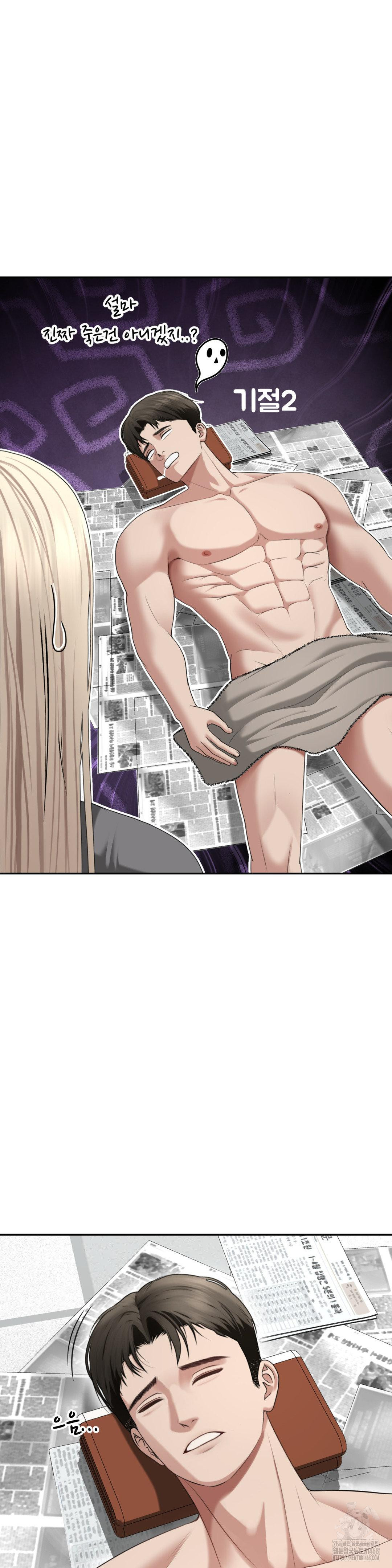 Your Creepy Bucketlist Raw Chapter 28 image 36