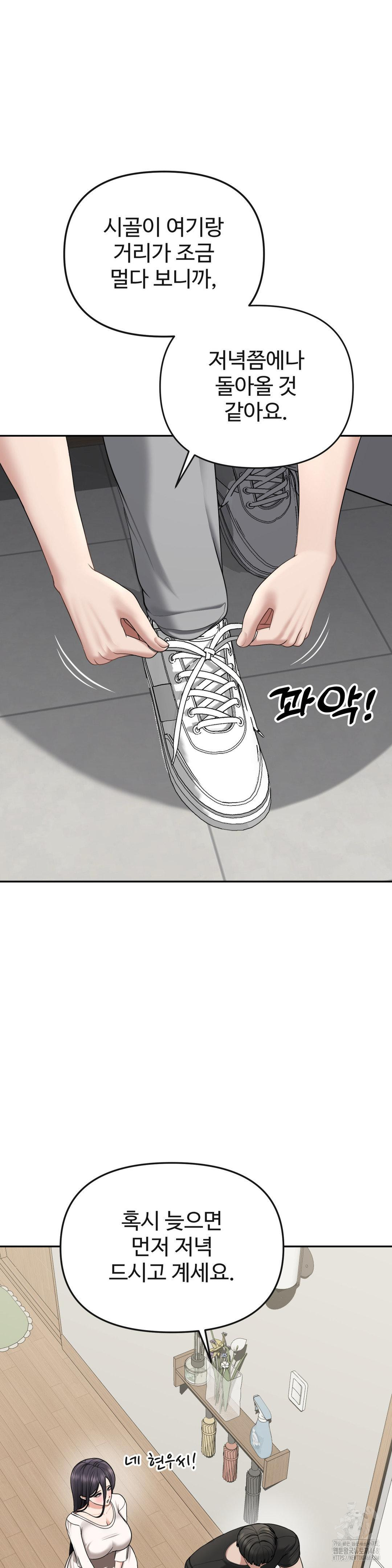 Your Creepy Bucketlist Raw Chapter 29 image 11