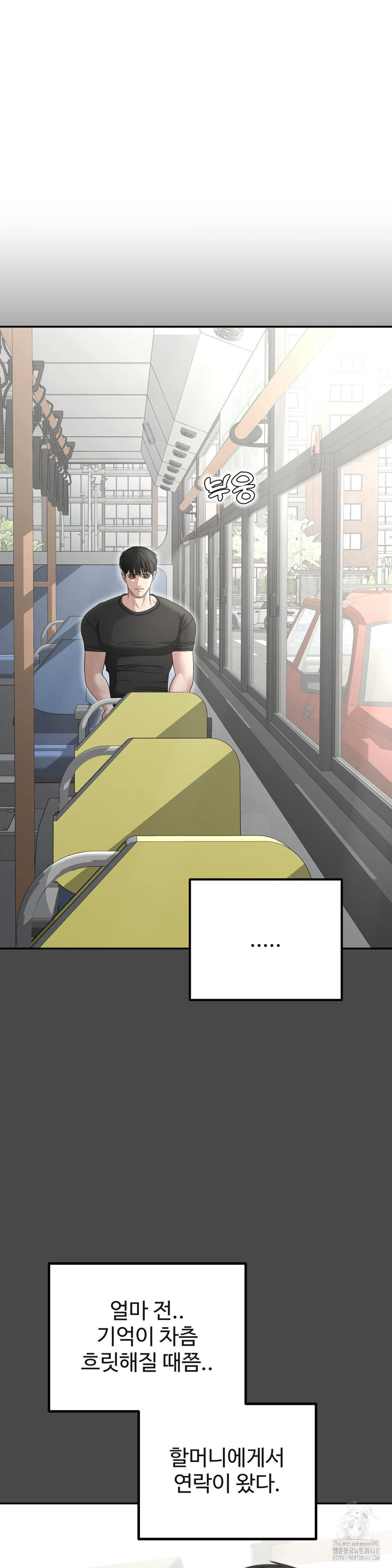 Your Creepy Bucketlist Raw Chapter 29 image 15