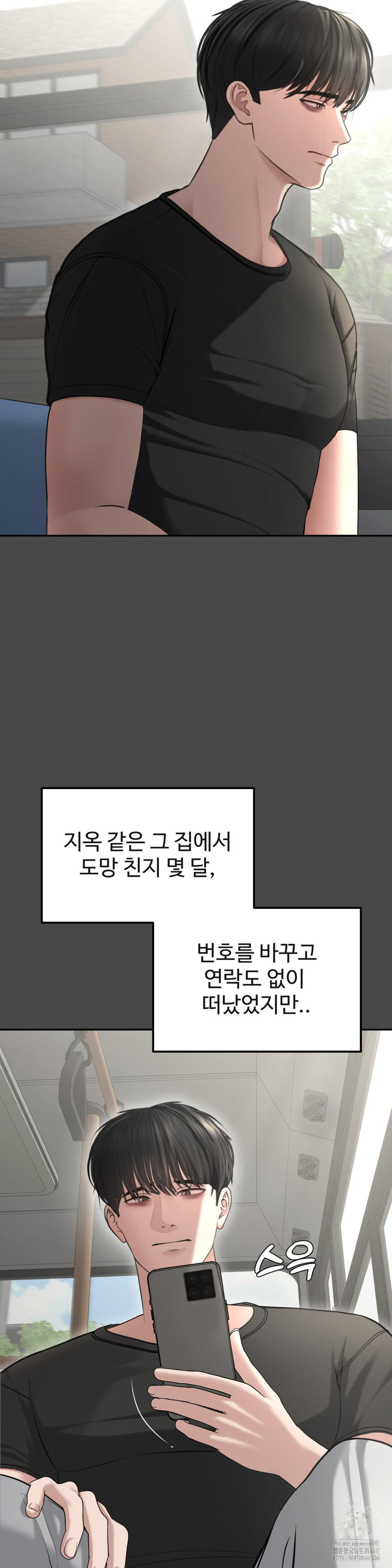Your Creepy Bucketlist Raw Chapter 29 image 16