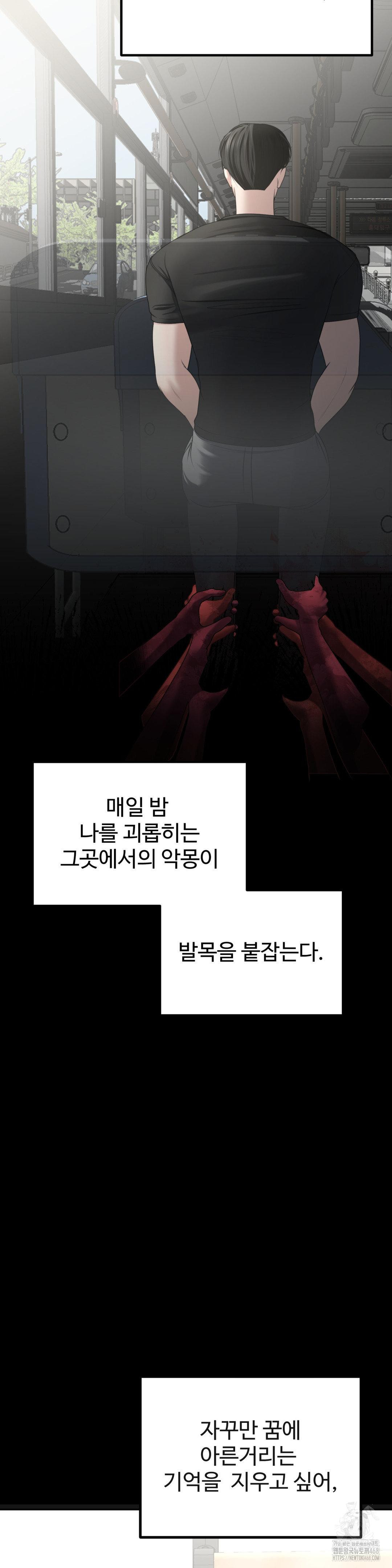 Your Creepy Bucketlist Raw Chapter 29 image 18