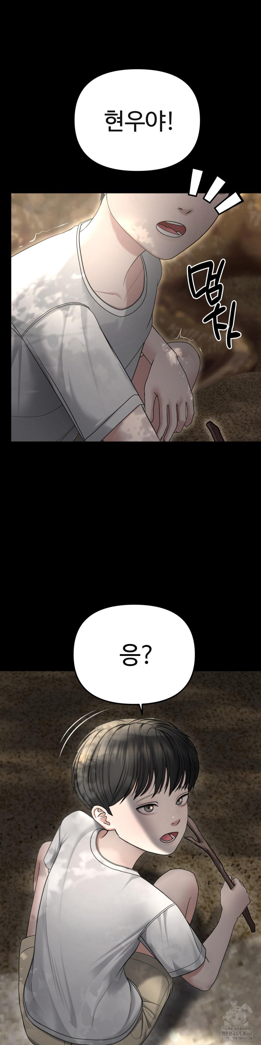 Your Creepy Bucketlist Raw Chapter 29 image 1