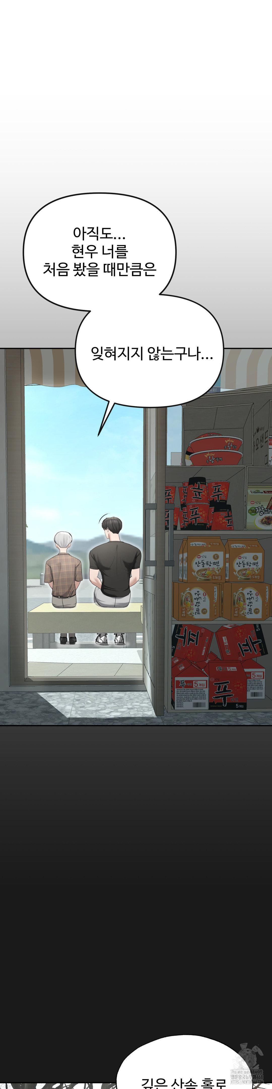 Your Creepy Bucketlist Raw Chapter 29 image 33