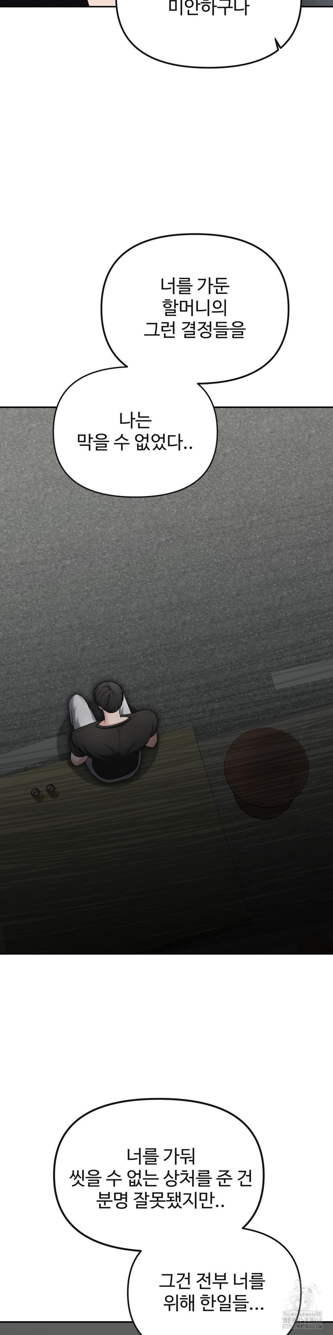 Your Creepy Bucketlist Raw Chapter 29 image 40