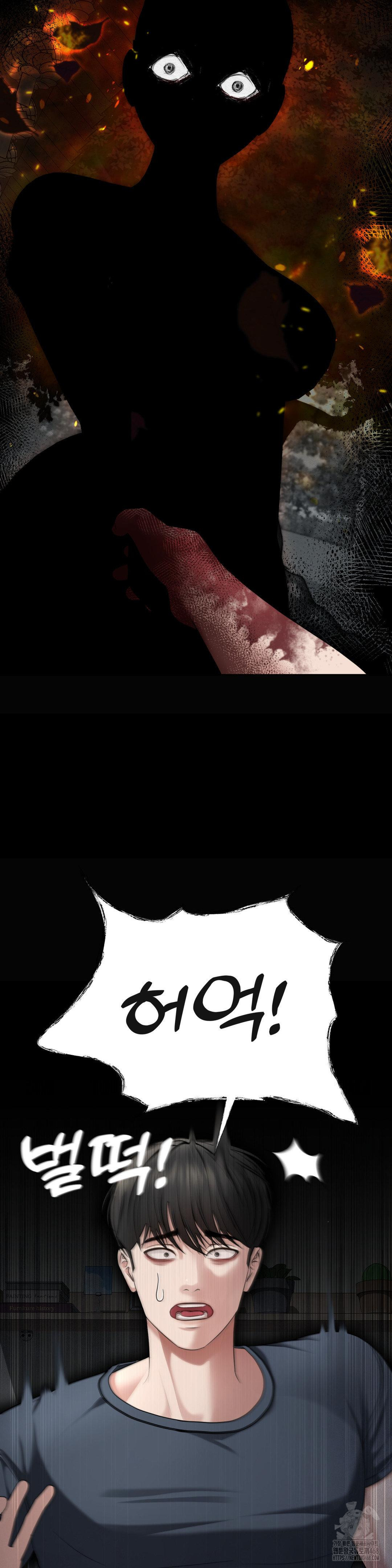 Your Creepy Bucketlist Raw Chapter 29 image 5