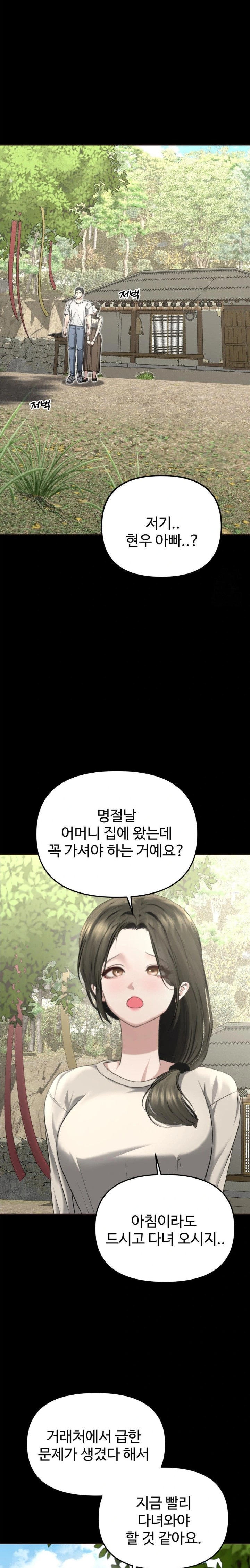 Your Creepy Bucketlist Raw Chapter 30 image 14