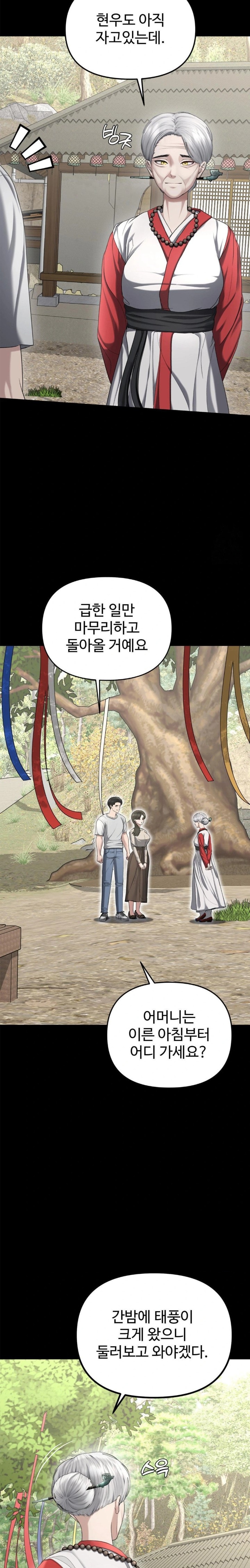 Your Creepy Bucketlist Raw Chapter 30 image 16