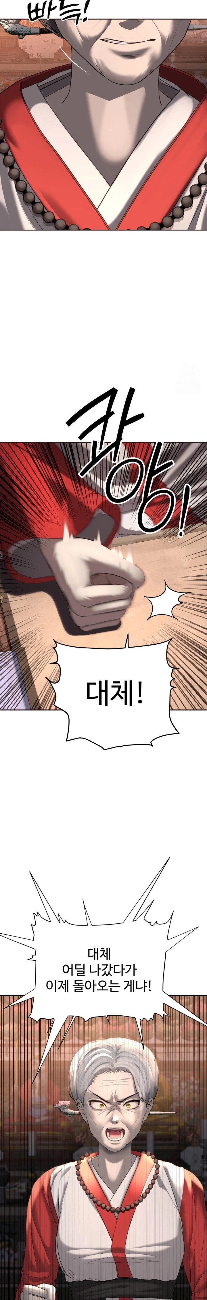 Your Creepy Bucketlist Raw Chapter 30 image 1