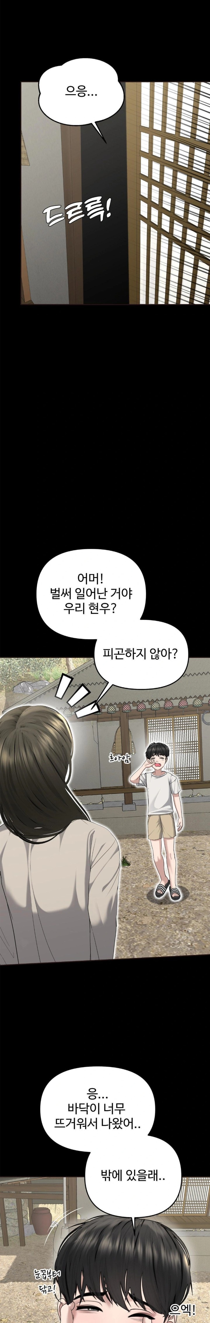 Your Creepy Bucketlist Raw Chapter 30 image 19