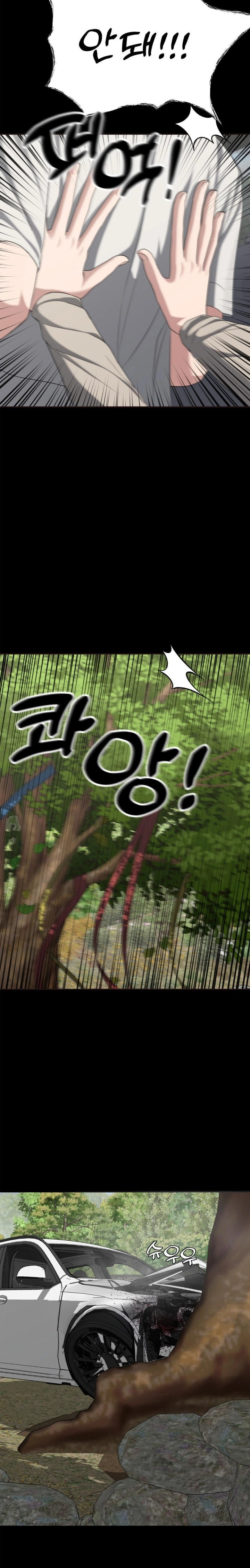 Your Creepy Bucketlist Raw Chapter 30 image 28
