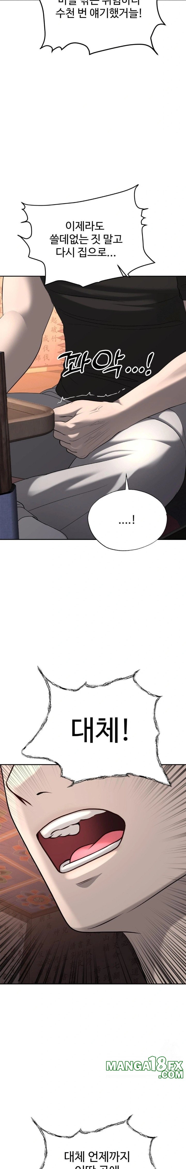 Your Creepy Bucketlist Raw Chapter 30 image 3