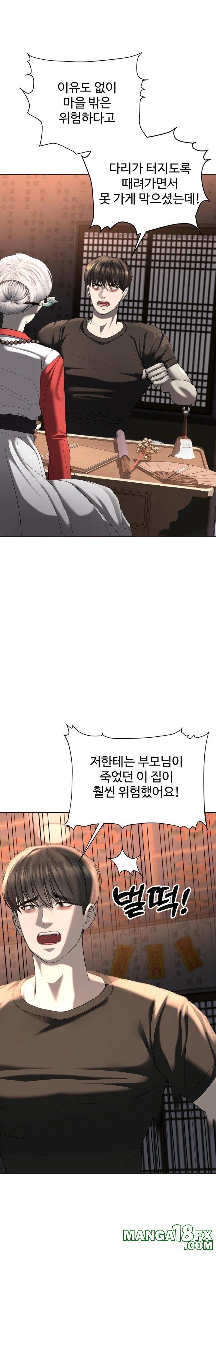 Your Creepy Bucketlist Raw Chapter 30 image 6