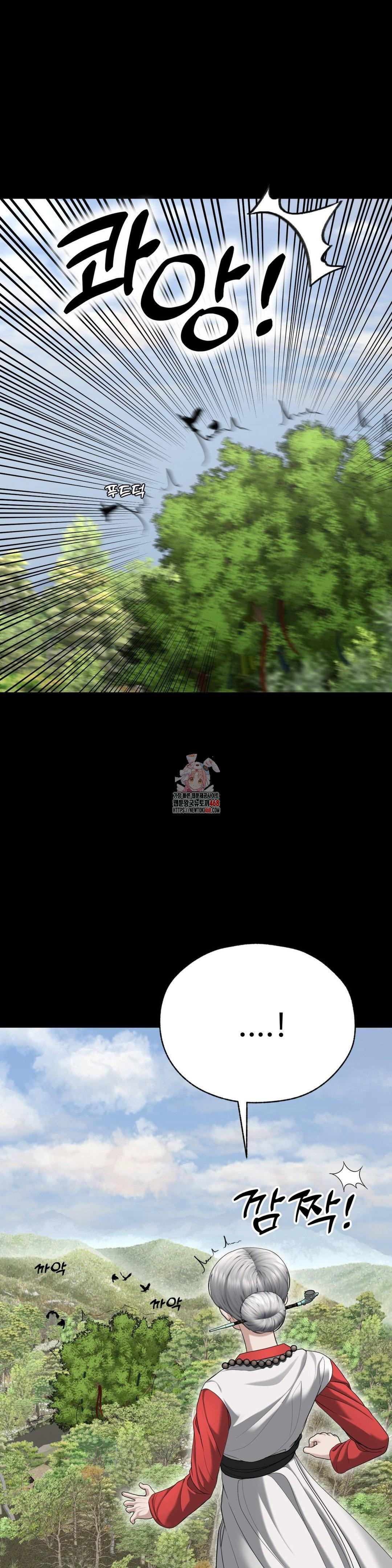 Your Creepy Bucketlist Raw Chapter 31 image 0