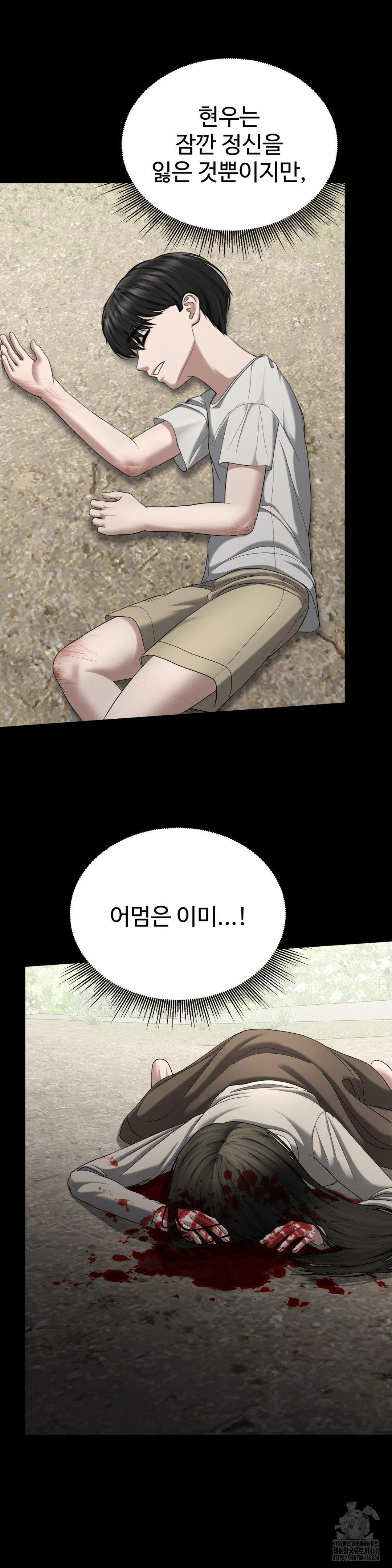 Your Creepy Bucketlist Raw Chapter 31 image 9