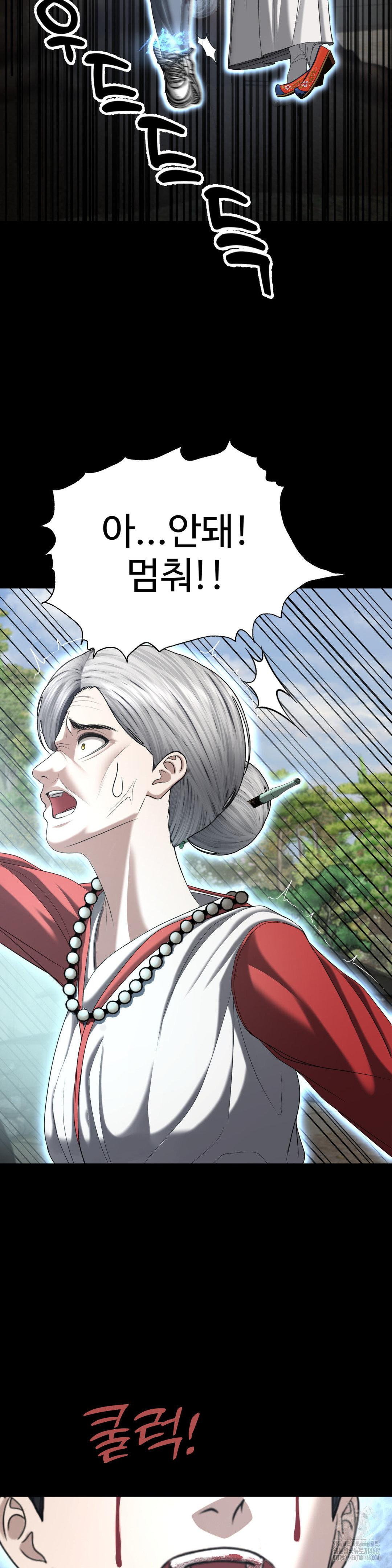 Your Creepy Bucketlist Raw Chapter 31 image 17