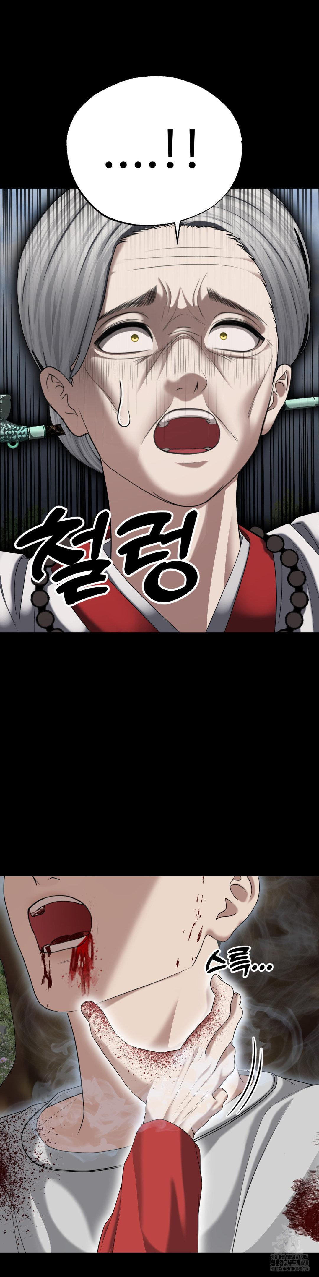 Your Creepy Bucketlist Raw Chapter 31 image 19