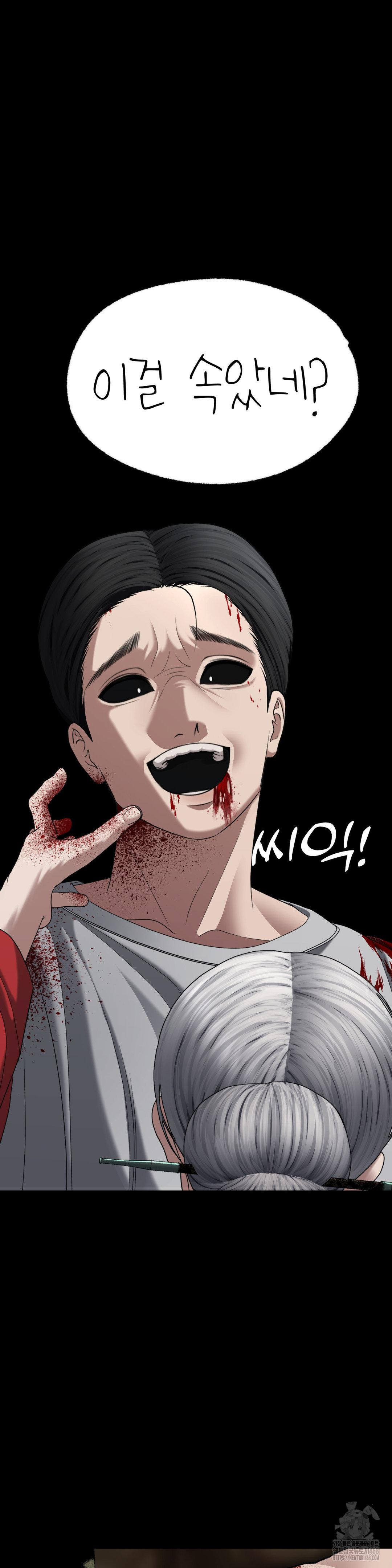 Your Creepy Bucketlist Raw Chapter 31 image 20