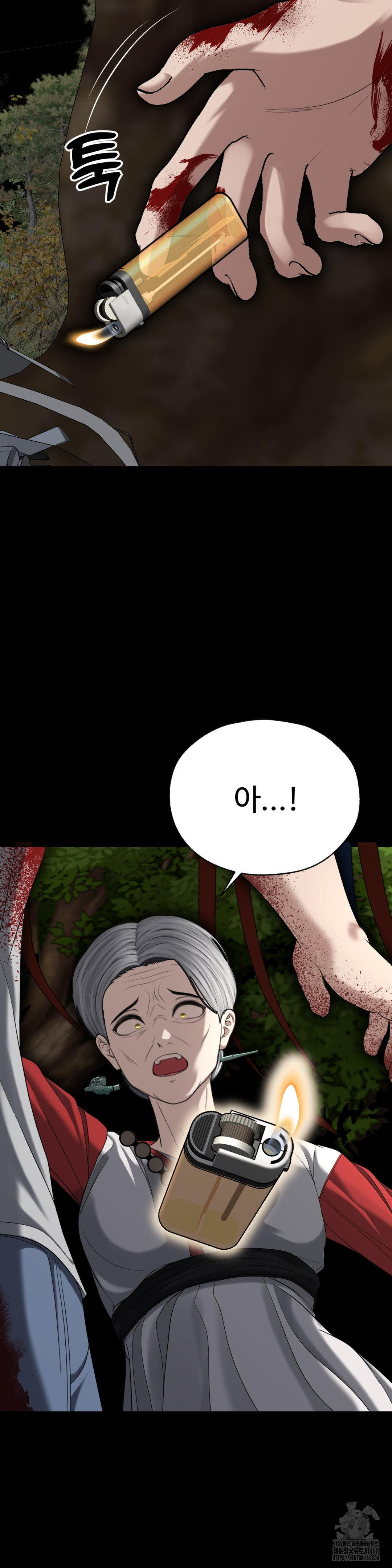 Your Creepy Bucketlist Raw Chapter 31 image 21