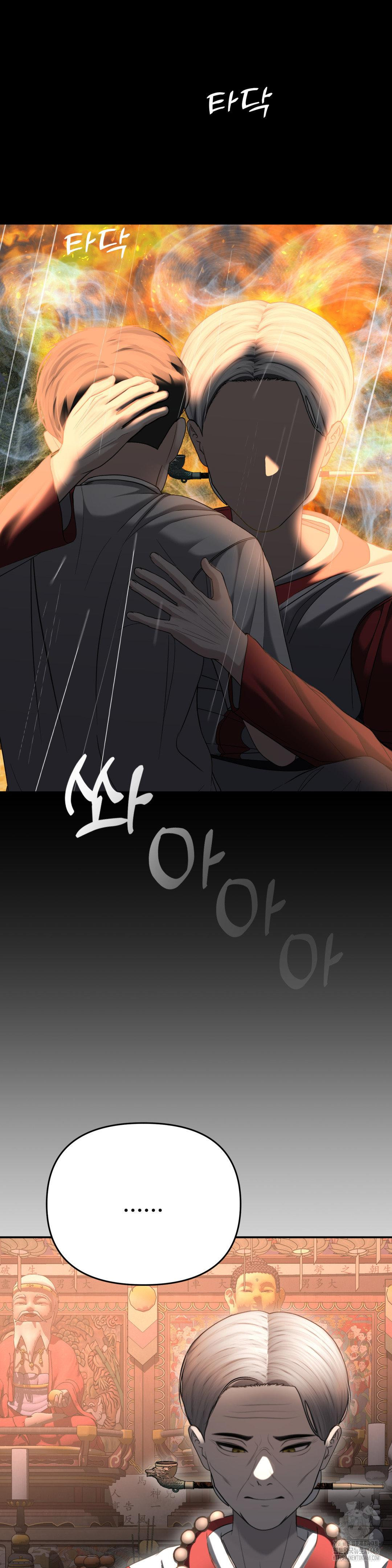 Your Creepy Bucketlist Raw Chapter 31 image 25