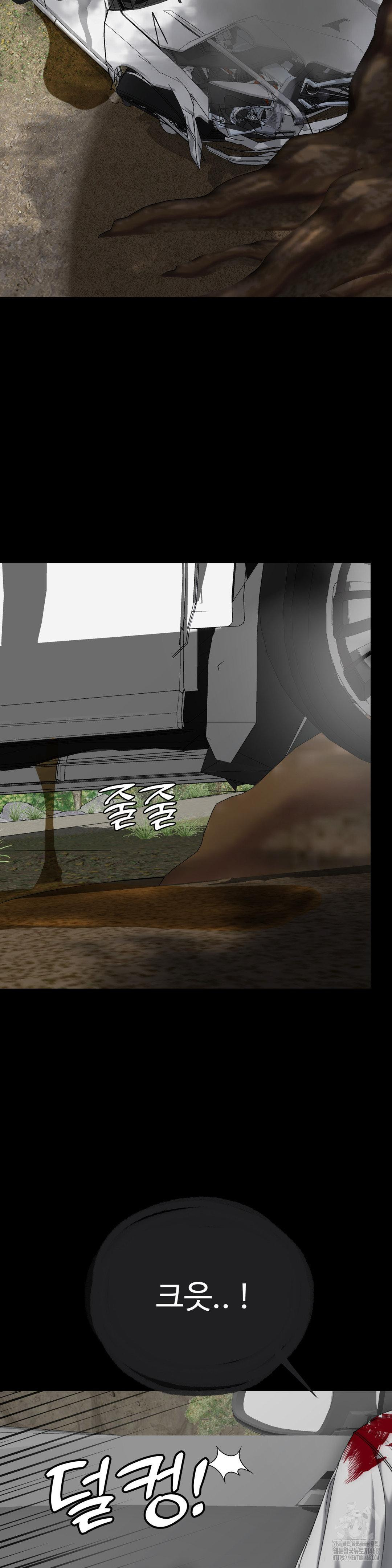 Your Creepy Bucketlist Raw Chapter 31 image 2