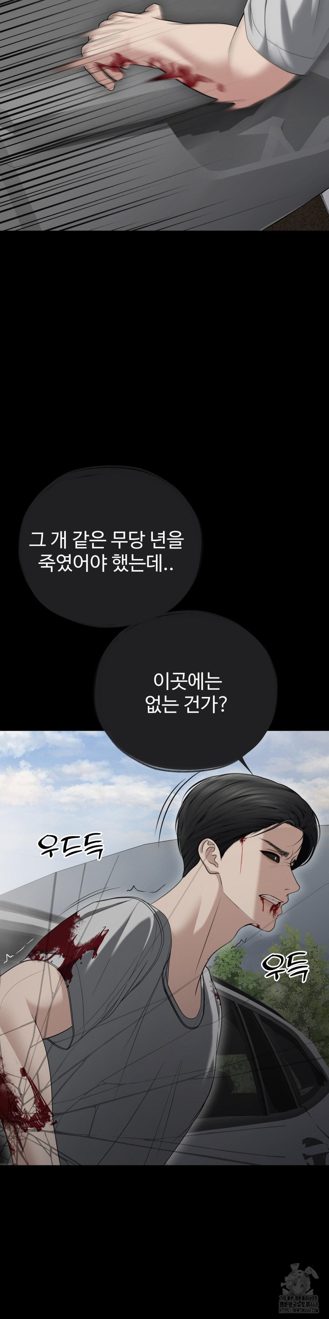 Your Creepy Bucketlist Raw Chapter 31 image 3