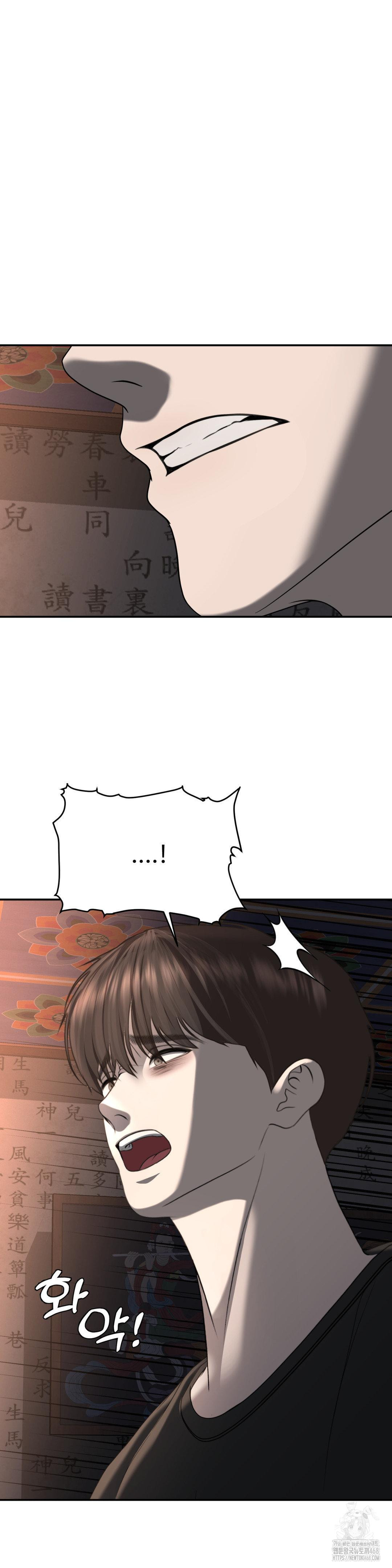 Your Creepy Bucketlist Raw Chapter 31 image 41