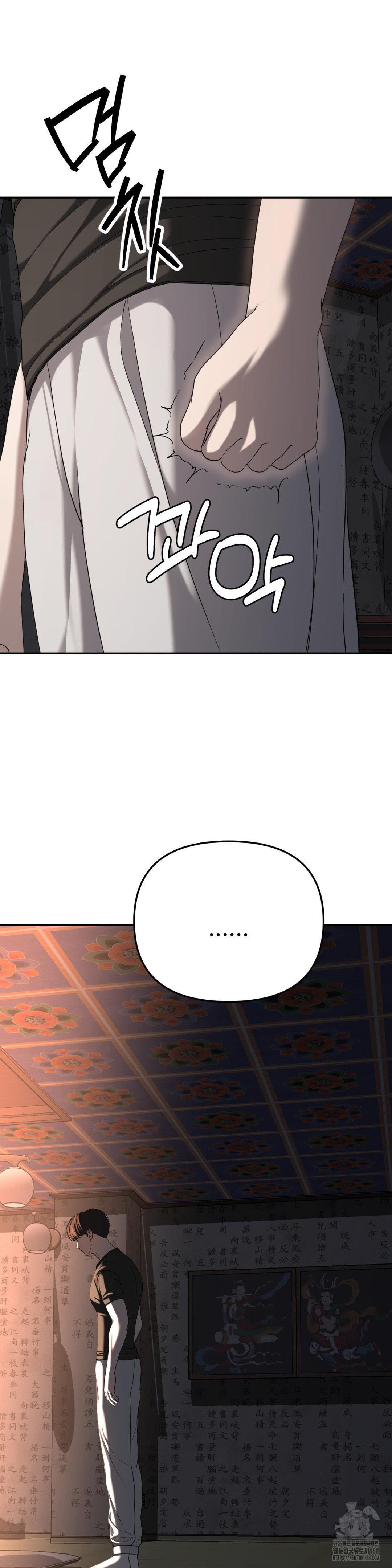 Your Creepy Bucketlist Raw Chapter 31 image 42