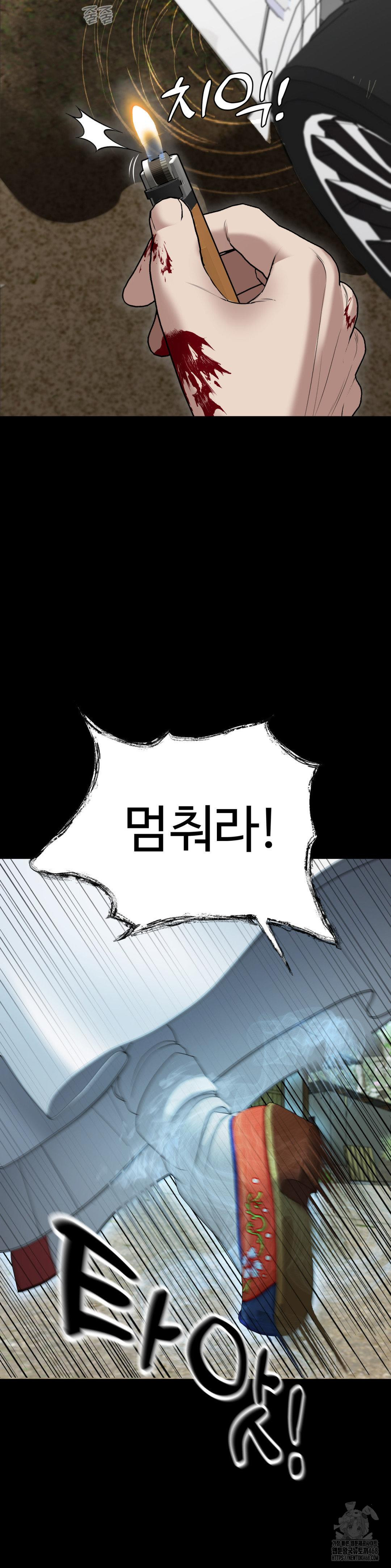 Your Creepy Bucketlist Raw Chapter 31 image 6