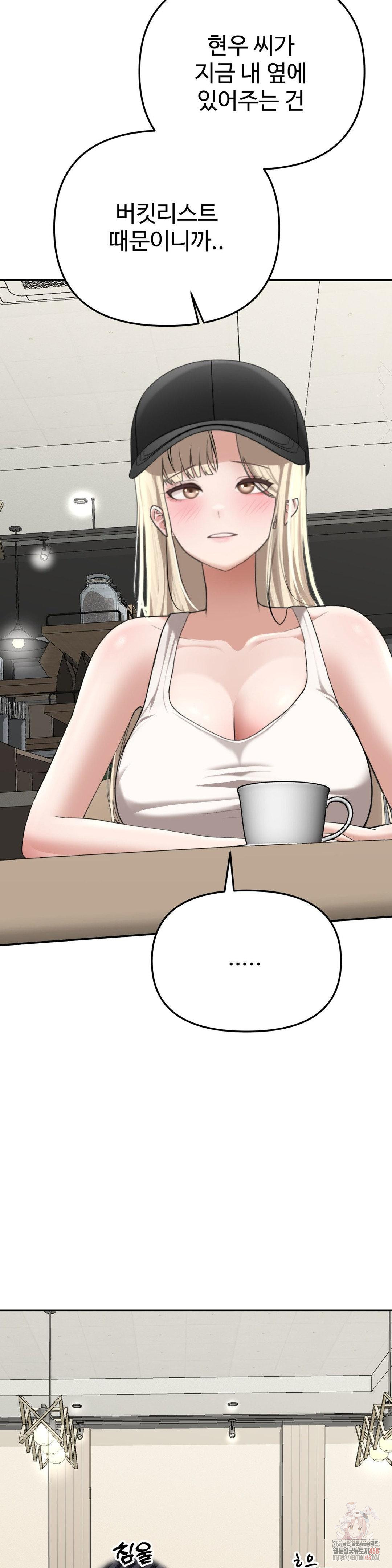 Your Creepy Bucketlist Raw Chapter 32 image 9