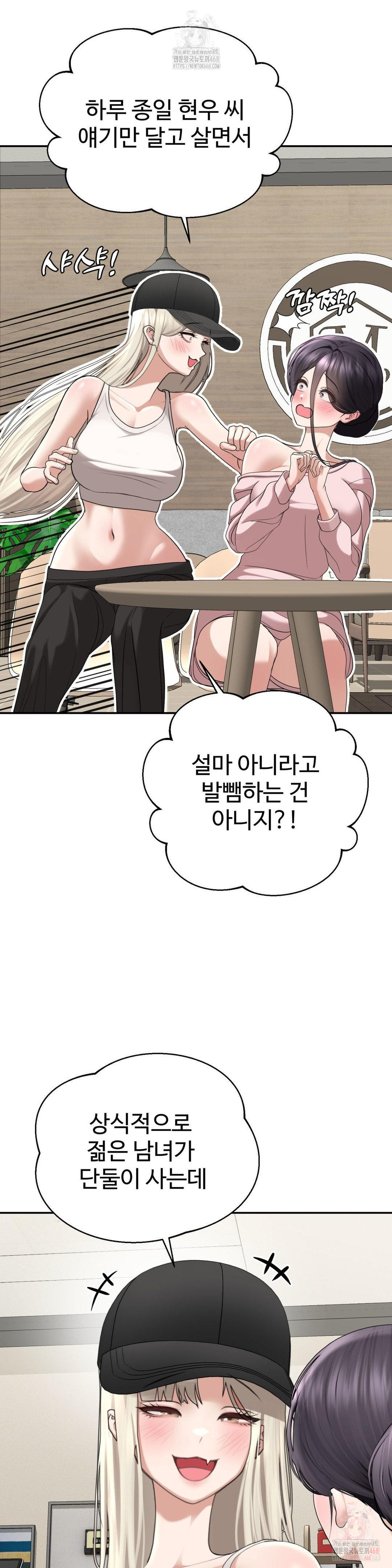 Your Creepy Bucketlist Raw Chapter 32 image 12