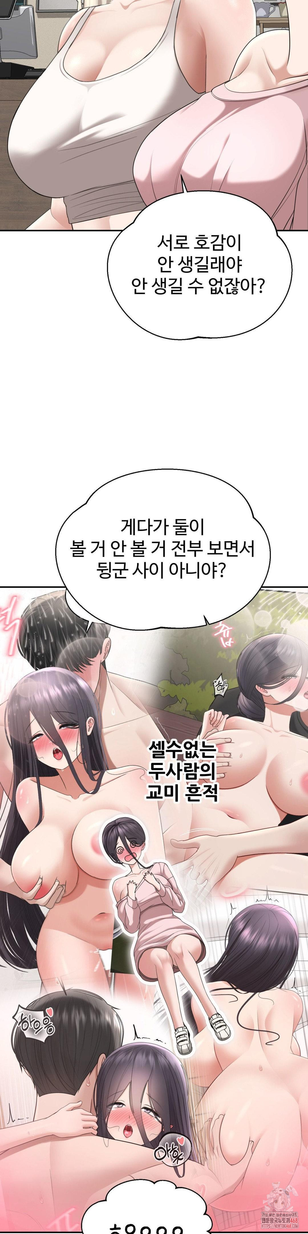 Your Creepy Bucketlist Raw Chapter 32 image 13