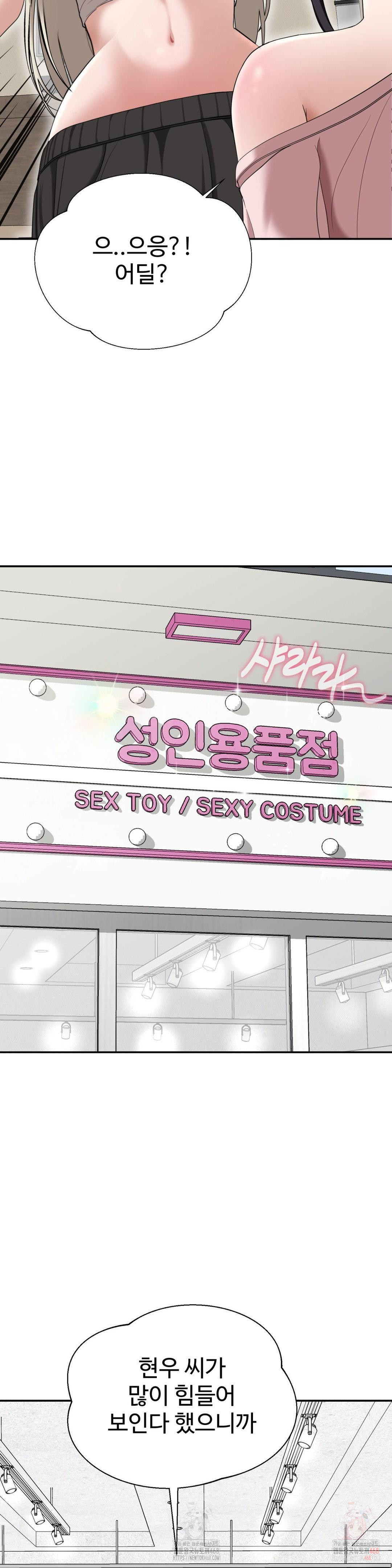 Your Creepy Bucketlist Raw Chapter 32 image 17
