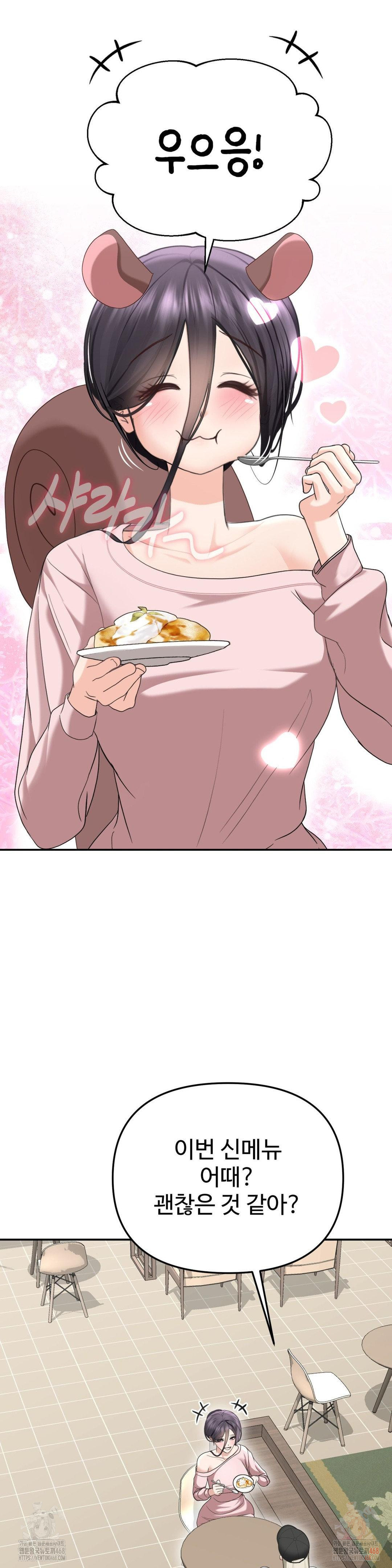 Your Creepy Bucketlist Raw Chapter 32 image 1