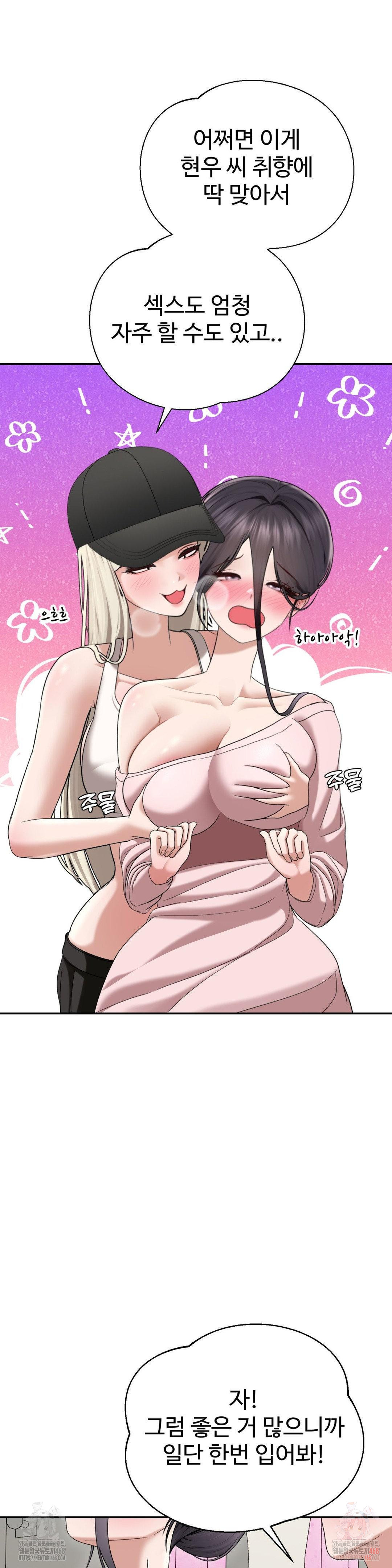Your Creepy Bucketlist Raw Chapter 32 image 19