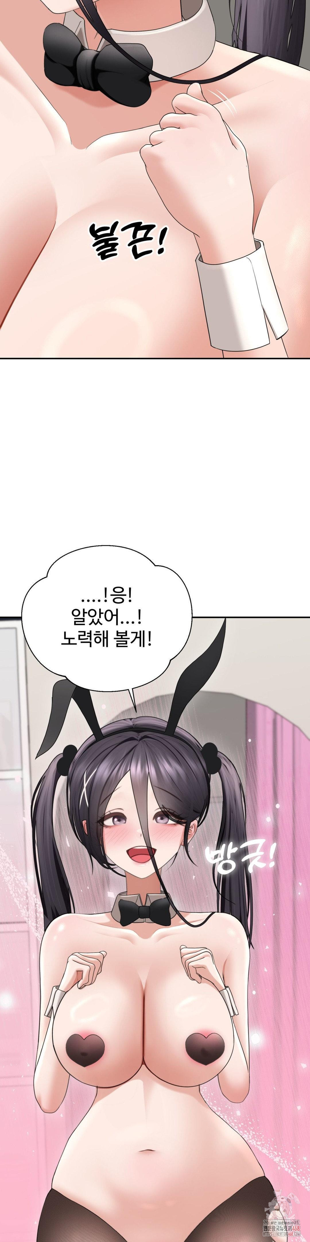 Your Creepy Bucketlist Raw Chapter 32 image 25