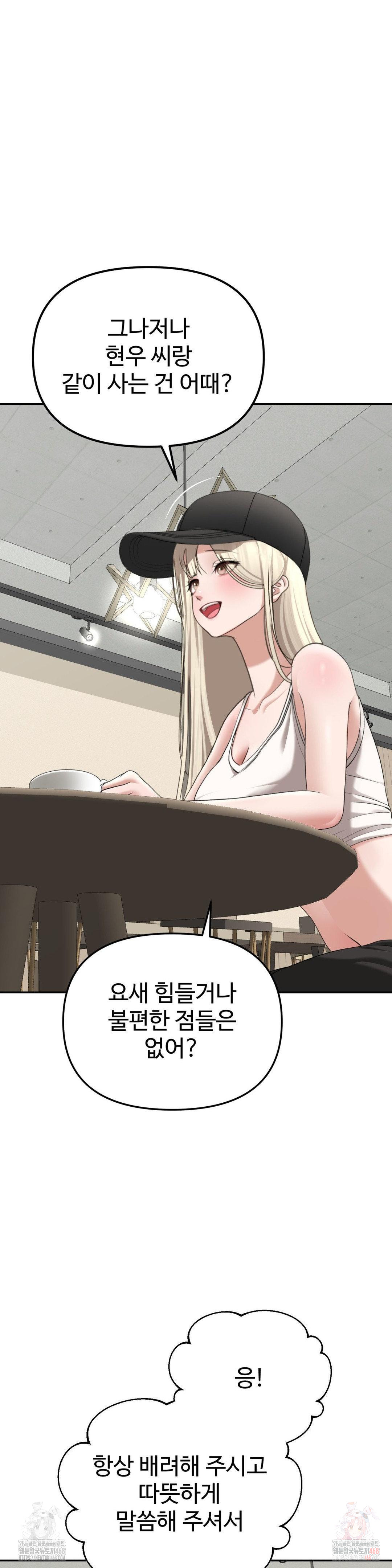 Your Creepy Bucketlist Raw Chapter 32 image 3