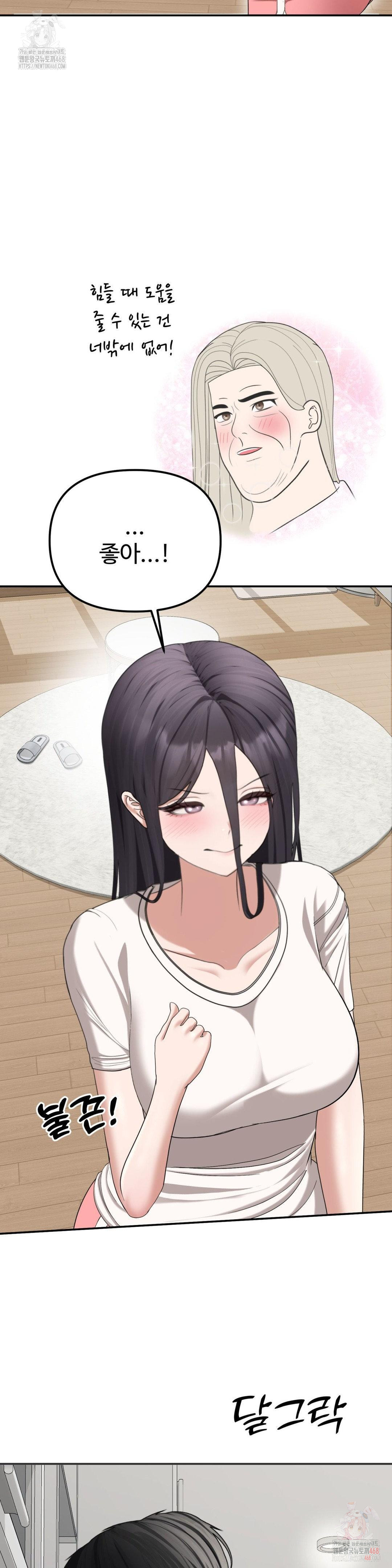 Your Creepy Bucketlist Raw Chapter 32 image 40